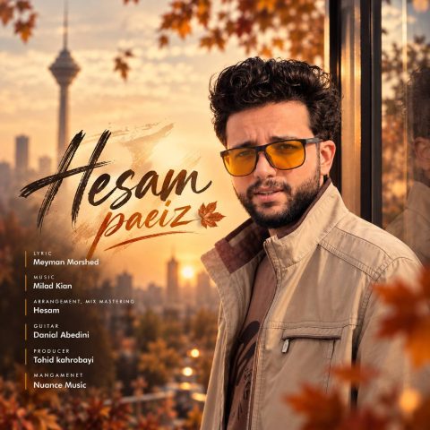 دانلود آهنگ حسام پاییز